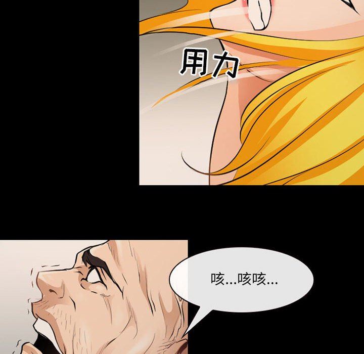 《耳畔的神音》在线观看 第52话 漫画图片120