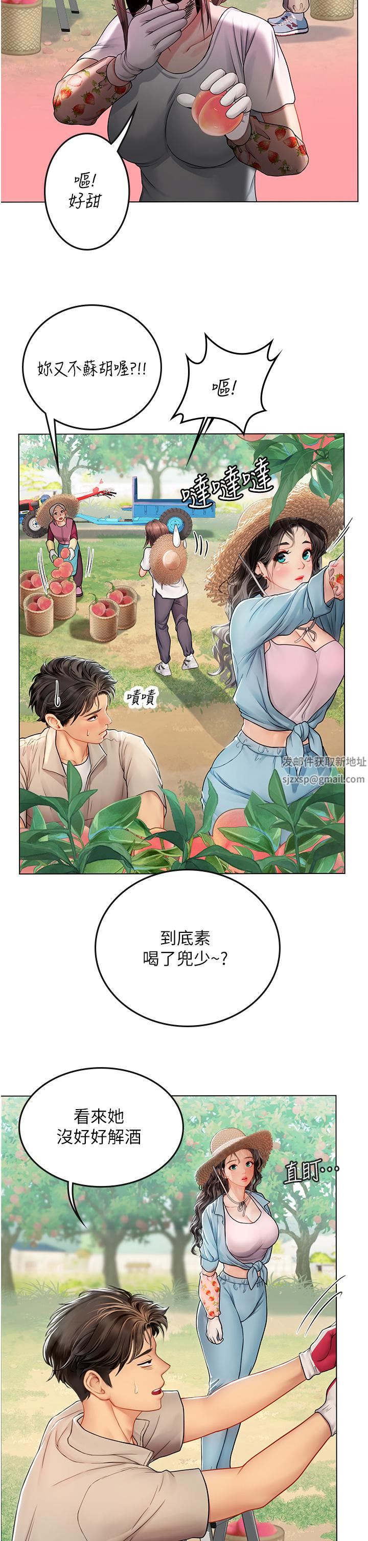 《海女實習生》在线观看 第28话-你的嘴唇…好软… 漫画图片13