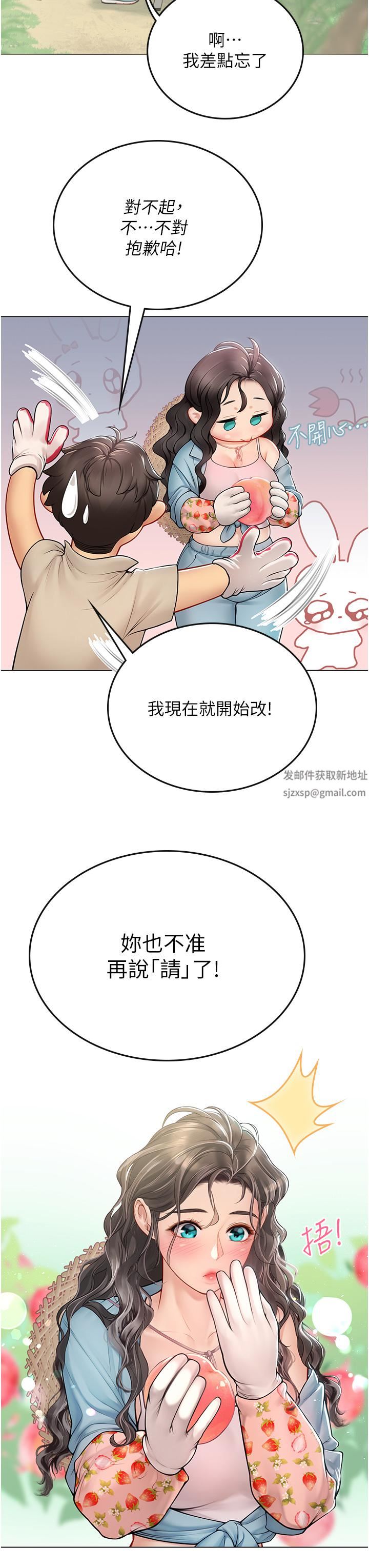 《海女實習生》在线观看 第28话-你的嘴唇…好软… 漫画图片26