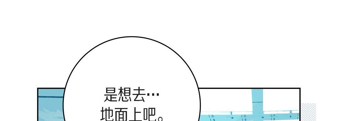 《獻給心臟》在线观看 第83话 漫画图片153