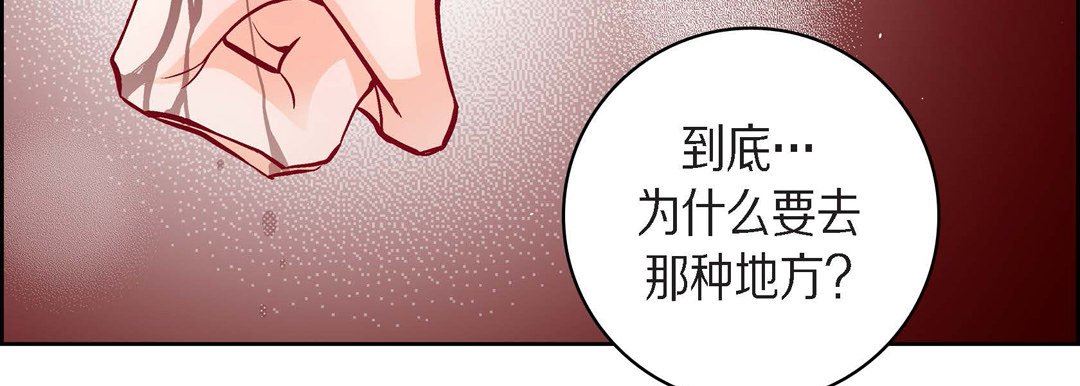 《獻給心臟》在线观看 第83话 漫画图片167