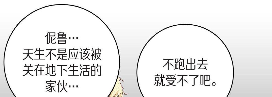 《獻給心臟》在线观看 第83话 漫画图片169