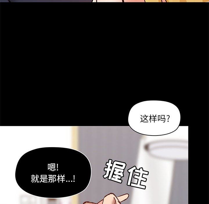 《愛玩遊戲的女人們》在线观看 第28话 漫画图片95