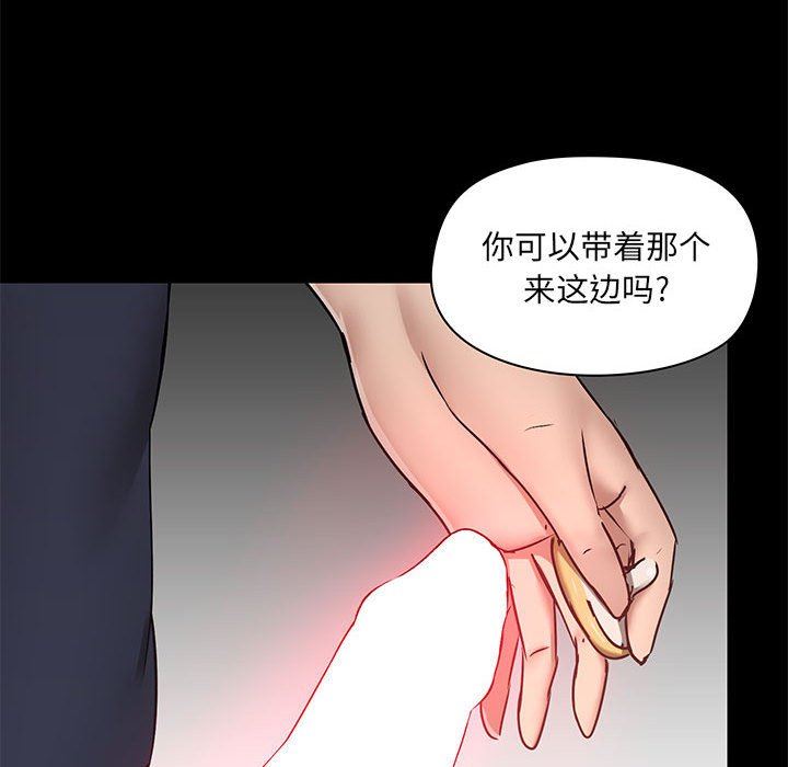 《愛玩遊戲的女人們》在线观看 第28话 漫画图片113