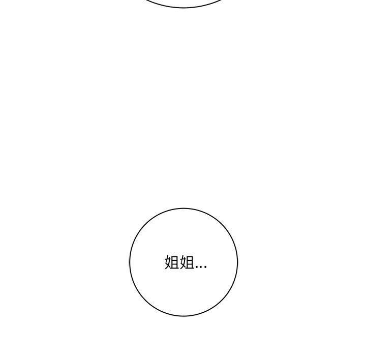 《想做你的助手》在线观看 第37话 漫画图片69