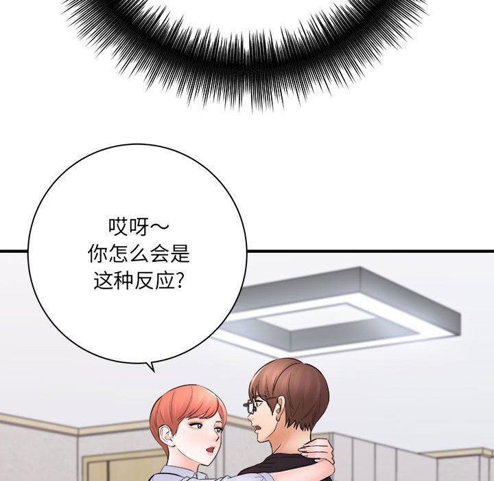 《想做你的助手》在线观看 第37话 漫画图片106