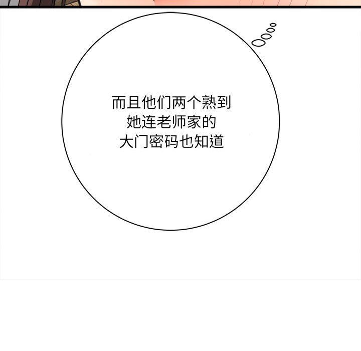 《想做你的助手》在线观看 第37话 漫画图片116