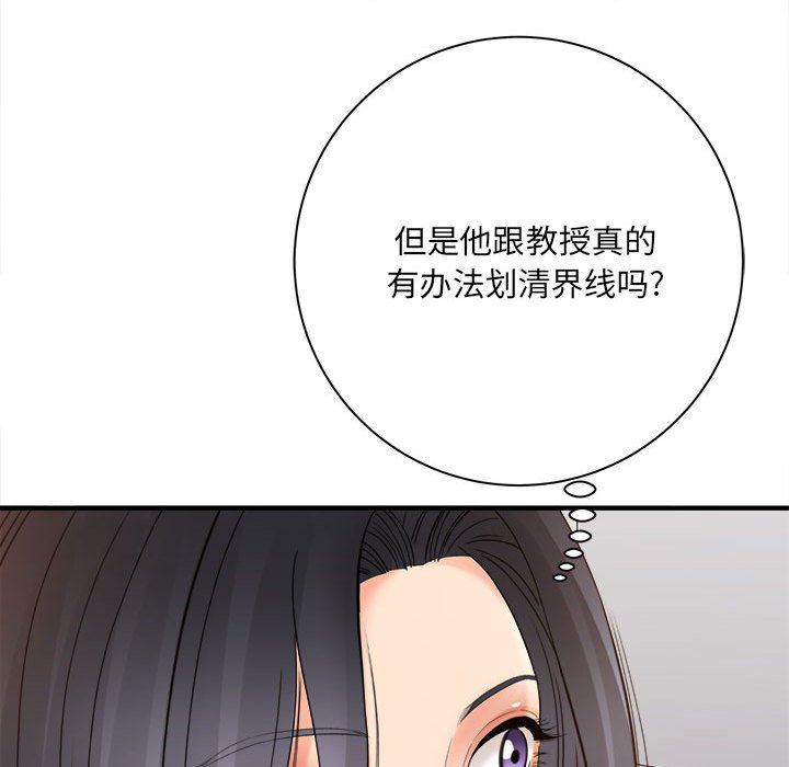 《想做你的助手》在线观看 第37话 漫画图片127