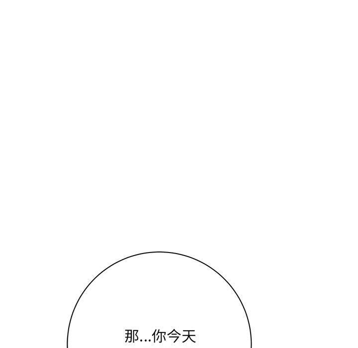 《想做你的助手》在线观看 第37话 漫画图片143