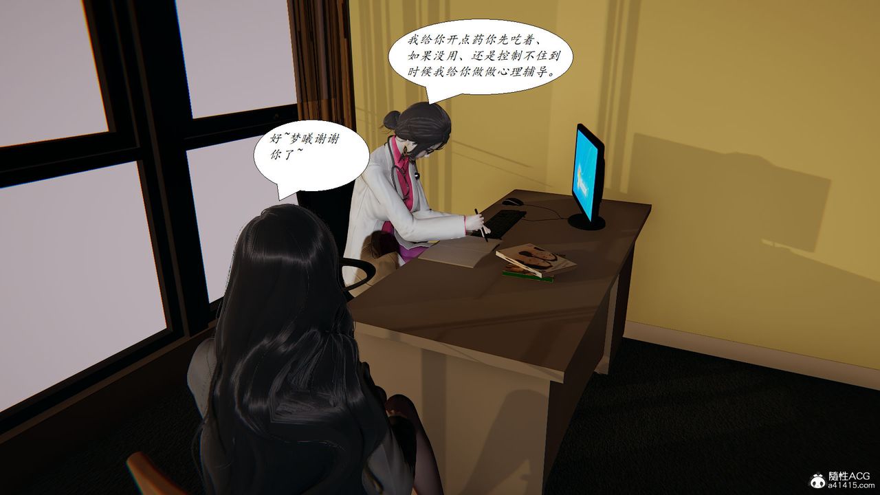 《[3D]邪惡人生X》在线观看 第24话 漫画图片24