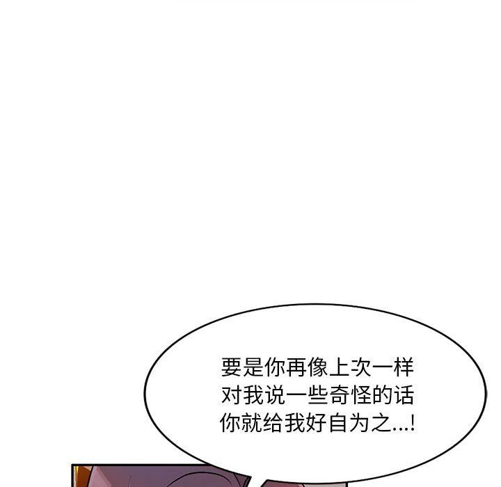 《私人傢教》在线观看 第26话 漫画图片62