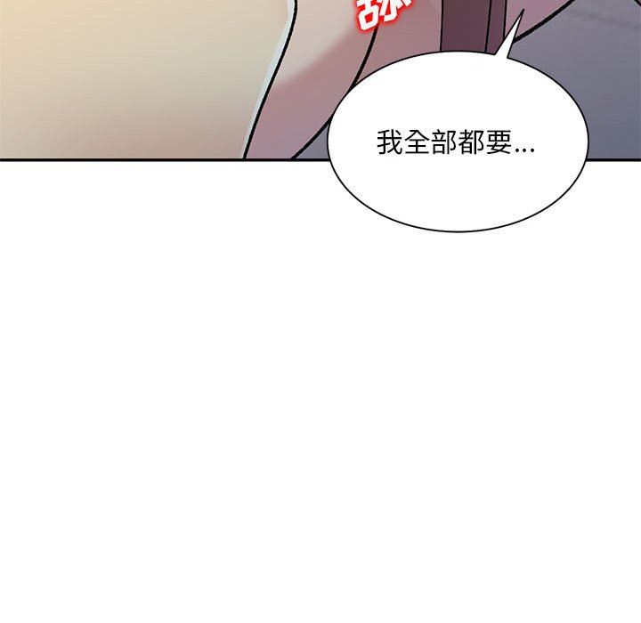 《私人傢教》在线观看 第26话 漫画图片76