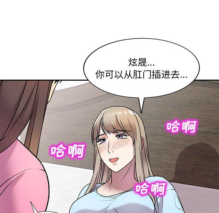 《私人傢教》在线观看 第26话 漫画图片85