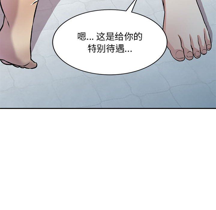 《私人傢教》在线观看 第26话 漫画图片87