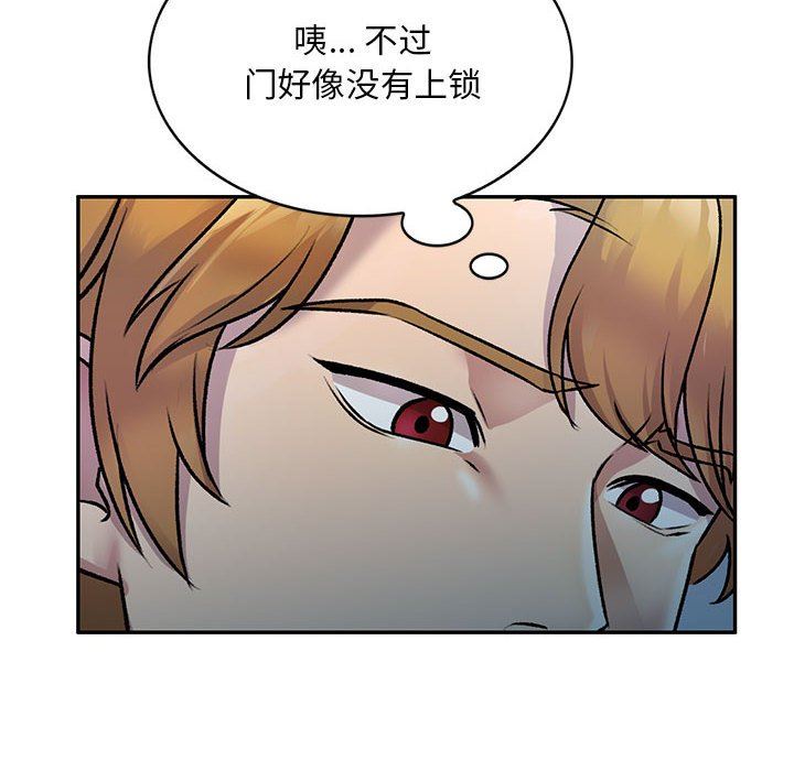 《私人傢教》在线观看 第26话 漫画图片147