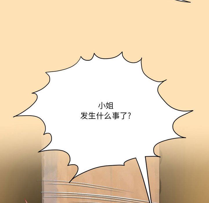 《情事物語Friend》在线观看 第44话 漫画图片18