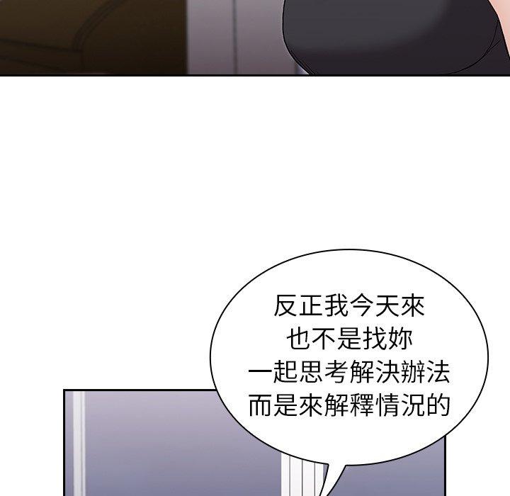 《陌生的未婚妻》在线观看 第5话 漫画图片13