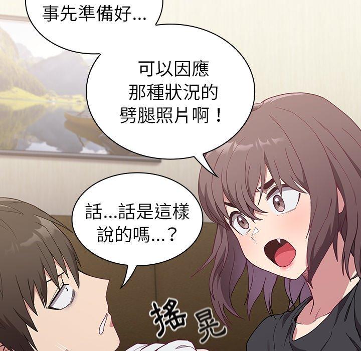 《陌生的未婚妻》在线观看 第5话 漫画图片31