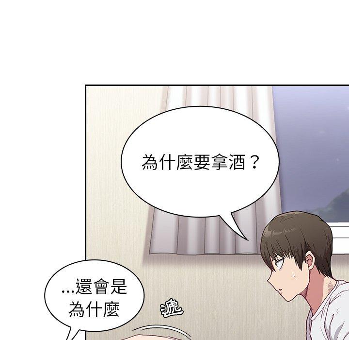 《陌生的未婚妻》在线观看 第5话 漫画图片56