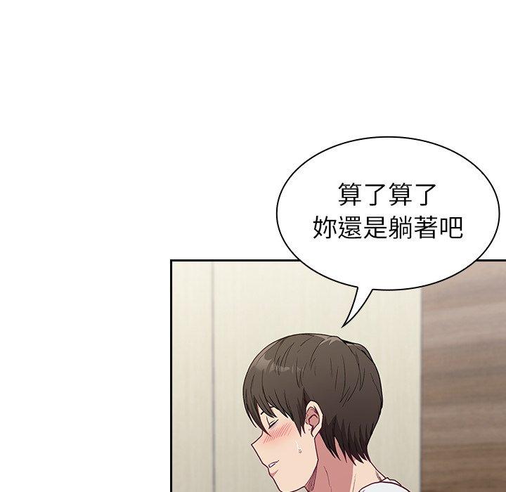 《陌生的未婚妻》在线观看 第5话 漫画图片98