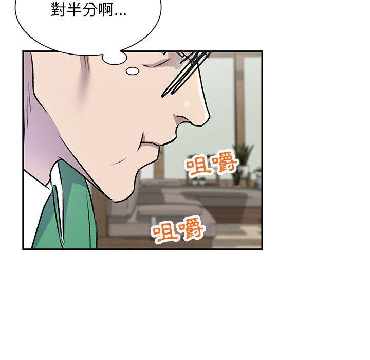 《私房傢教課》在线观看 第26话 漫画图片44