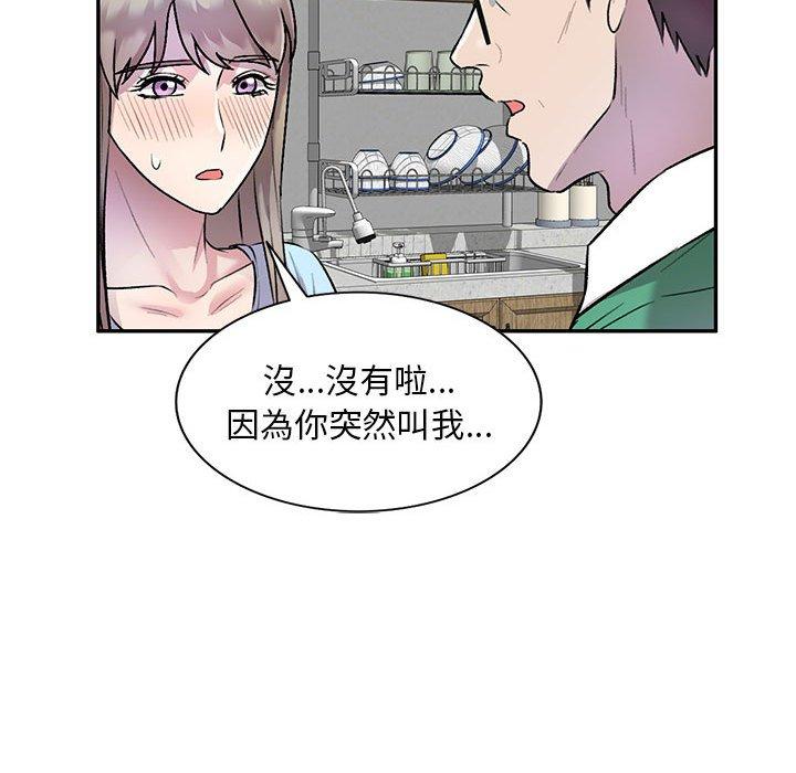 《私房傢教課》在线观看 第26话 漫画图片50