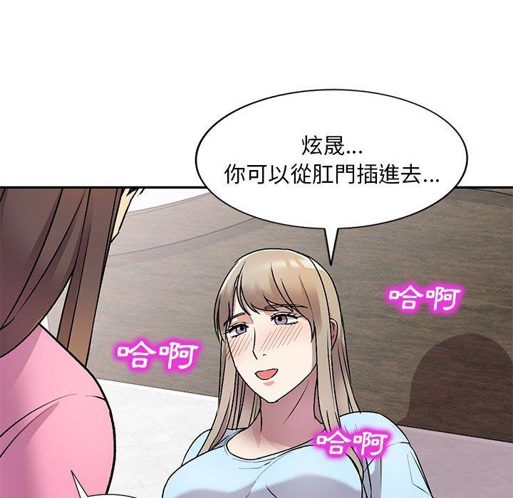 《私房傢教課》在线观看 第26话 漫画图片85