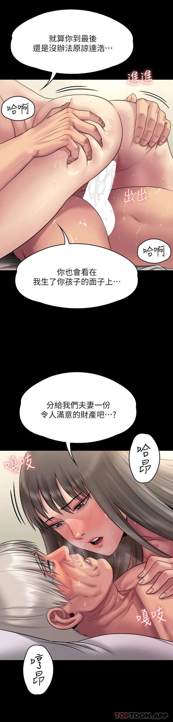 《傀儡》在线观看 第257话-爸，你要不要喝我的母奶 漫画图片58