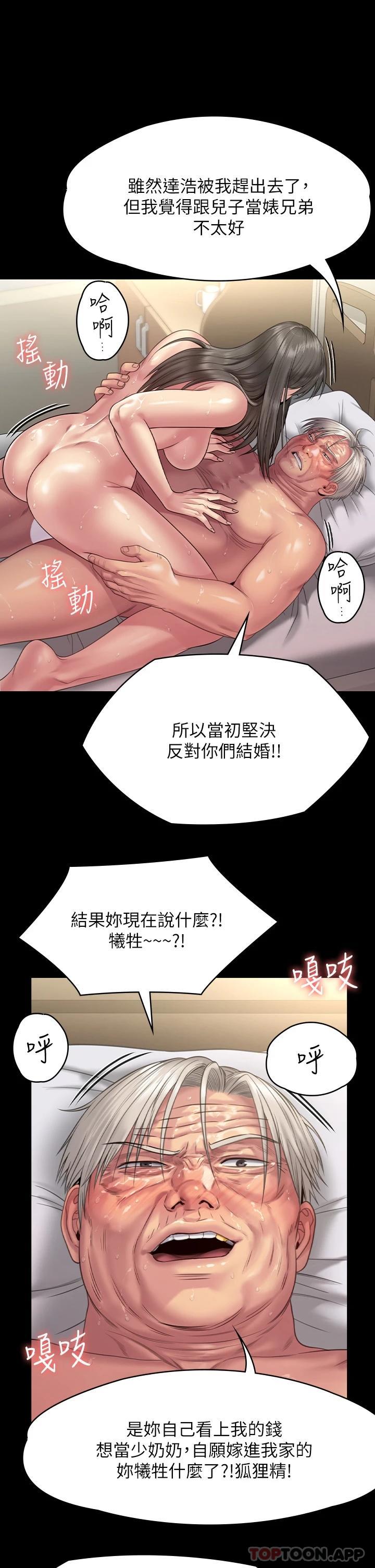 《傀儡》在线观看 第257话-爸，你要不要喝我的母奶 漫画图片63