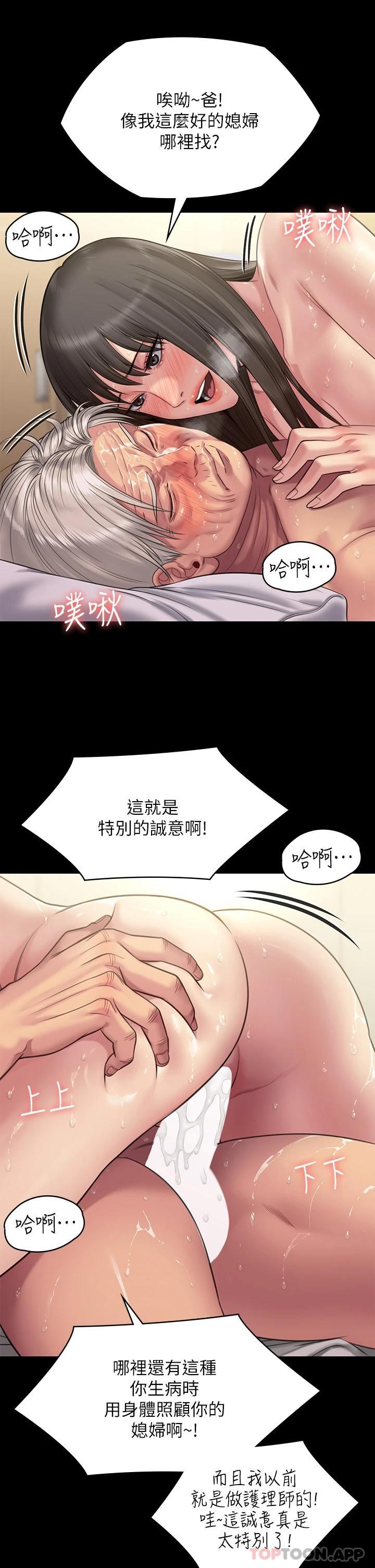 《傀儡》在线观看 第257话-爸，你要不要喝我的母奶 漫画图片66