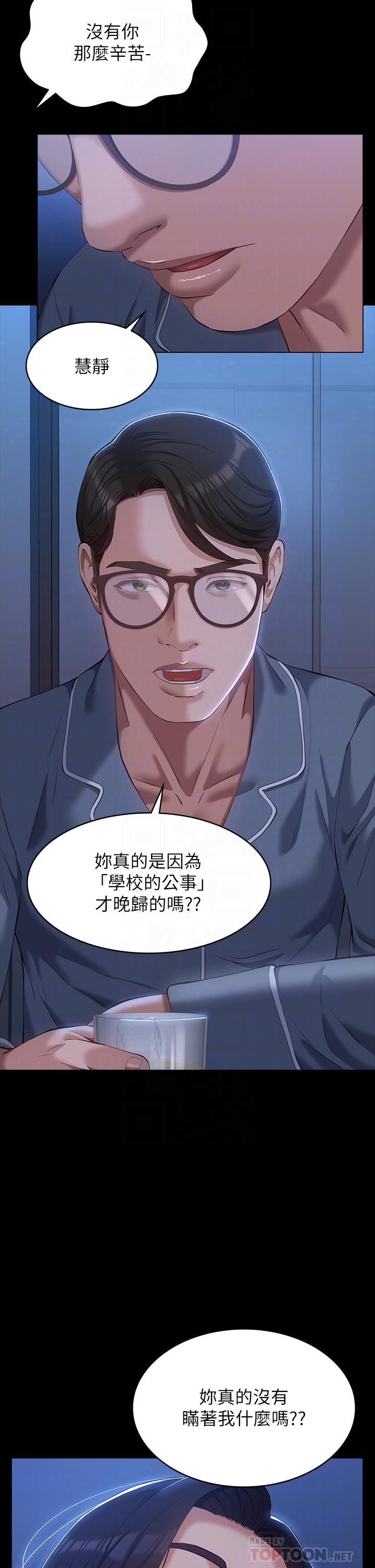 《萬能履歷表》在线观看 第43话-履历表的强大威力 漫画图片8