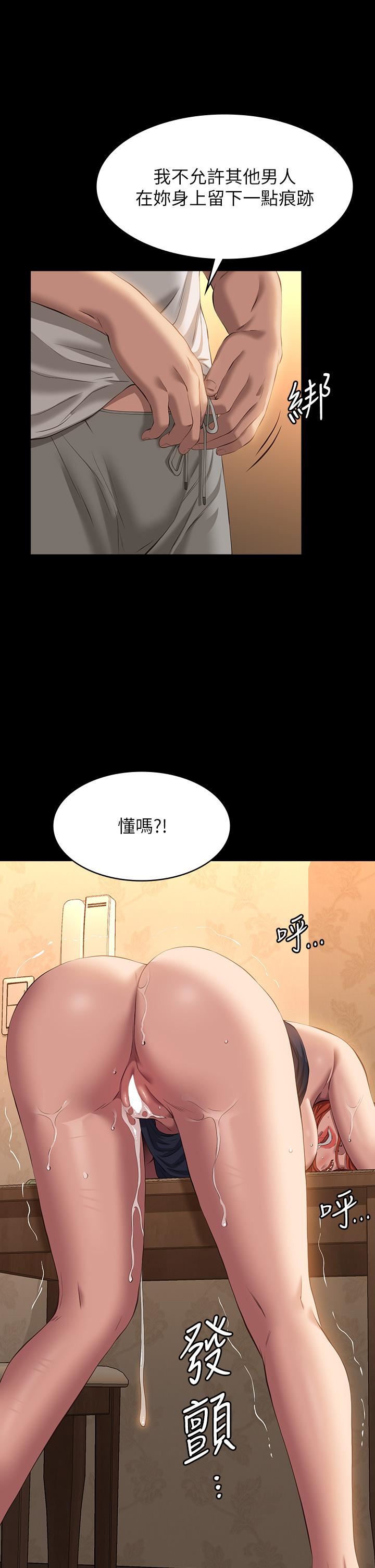 《萬能履歷表》在线观看 第43话-履历表的强大威力 漫画图片34