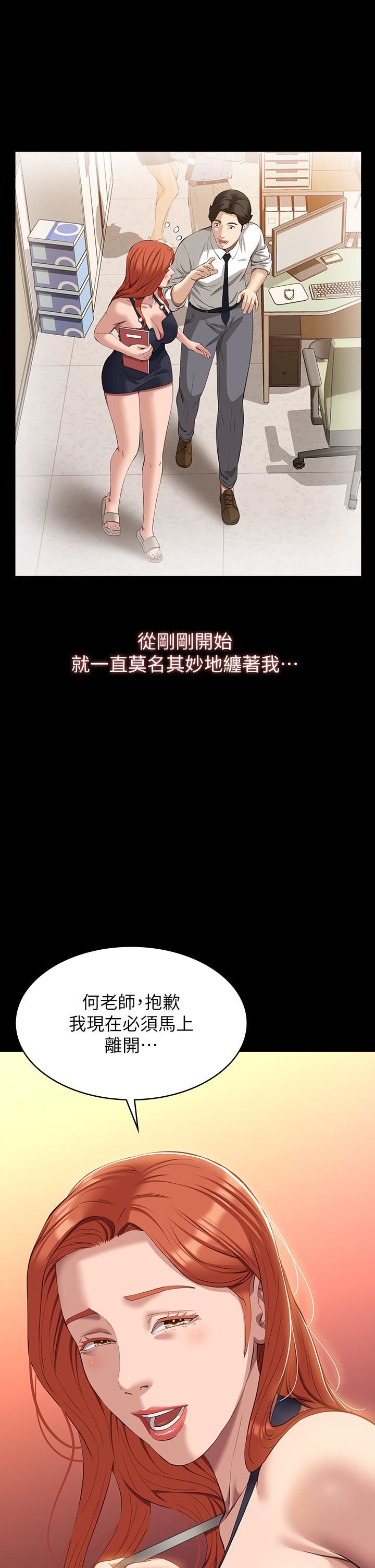 《萬能履歷表》在线观看 第43话-履历表的强大威力 漫画图片40