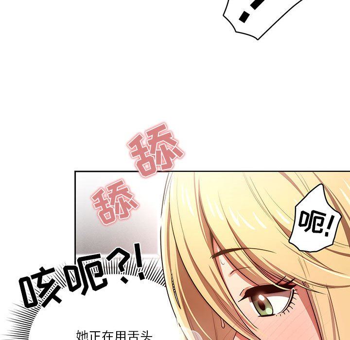 《疫情下的傢教生活》在线观看 第46话 漫画图片35