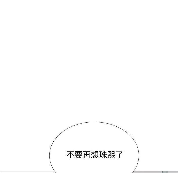 《心機女教授》在线观看 第155话 漫画图片72