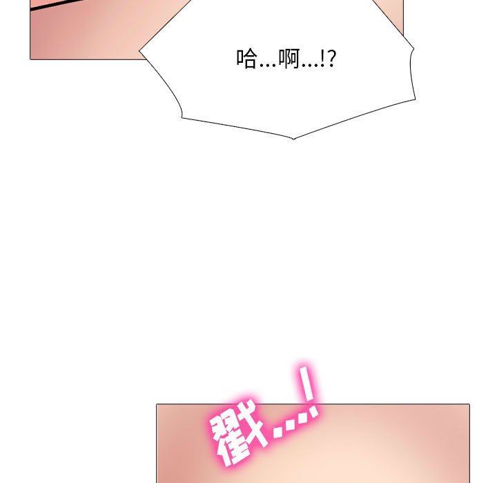 《心機女教授》在线观看 第155话 漫画图片77