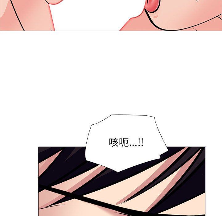 《心機女教授》在线观看 第155话 漫画图片130