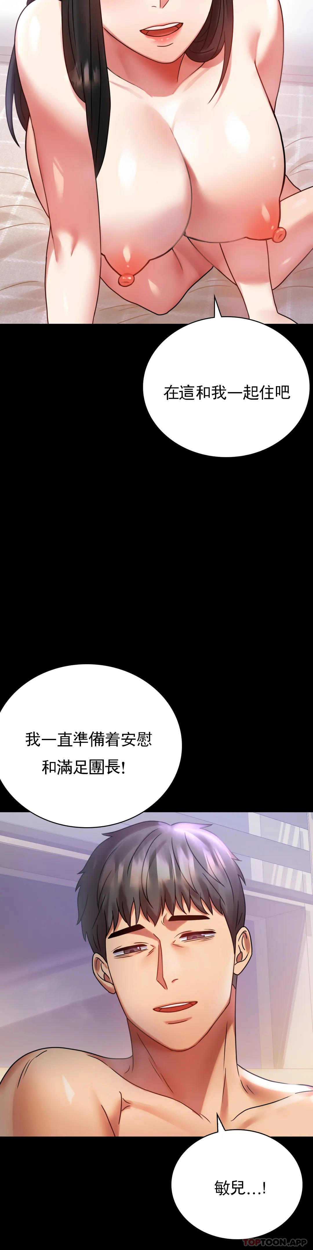 《婚外情概率》在线观看 第28话-结束了 漫画图片36