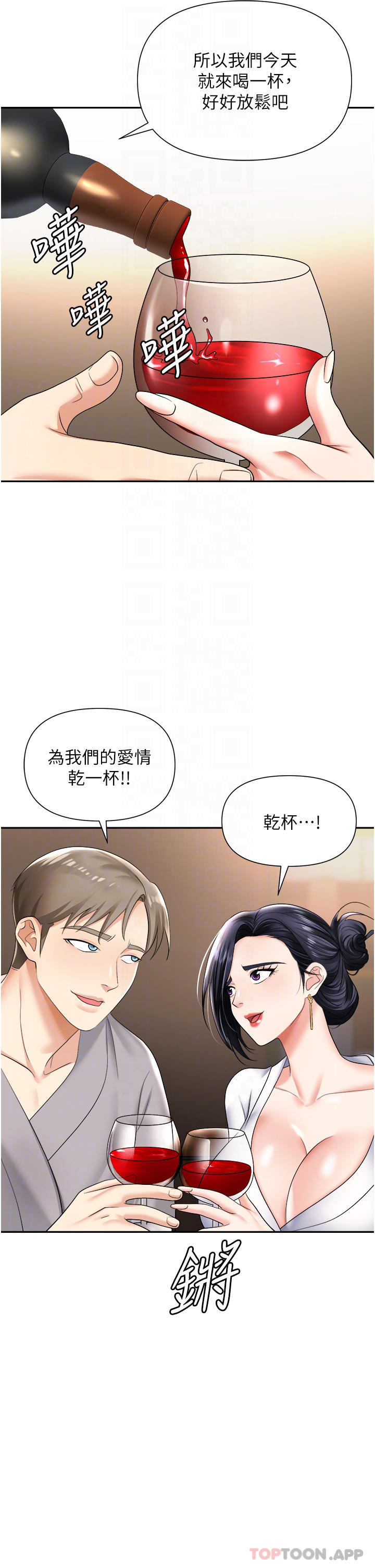 《職場陷阱》在线观看 第17话-妳今天特别美味… 漫画图片11