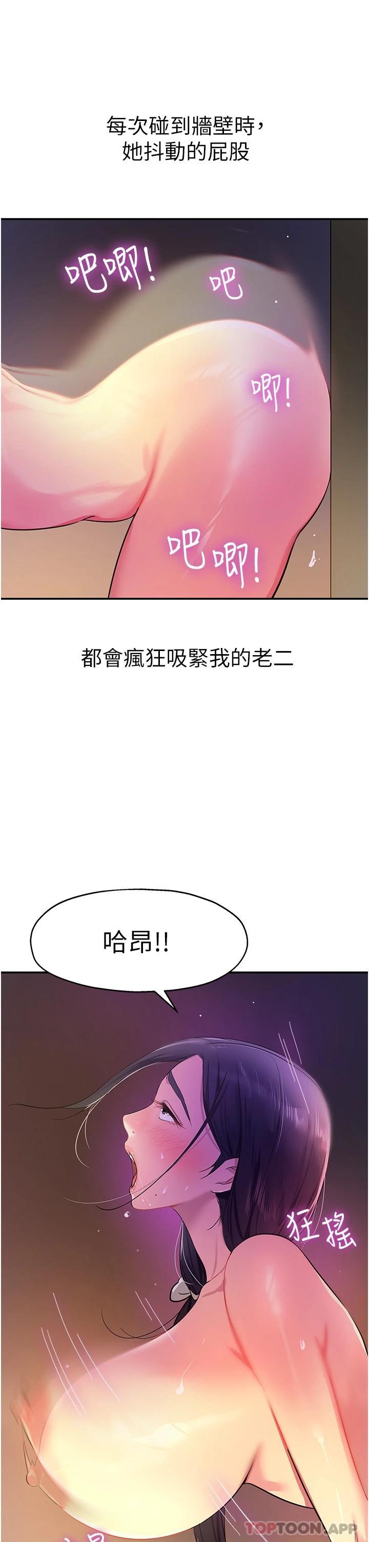 《洞洞雜貨店》在线观看 第20话-我现在就想要 漫画图片43