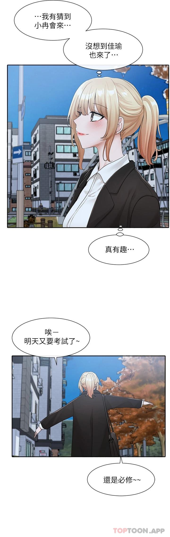 《社團學姊》在线观看 第114话-陪我一起玩♥ 漫画图片35