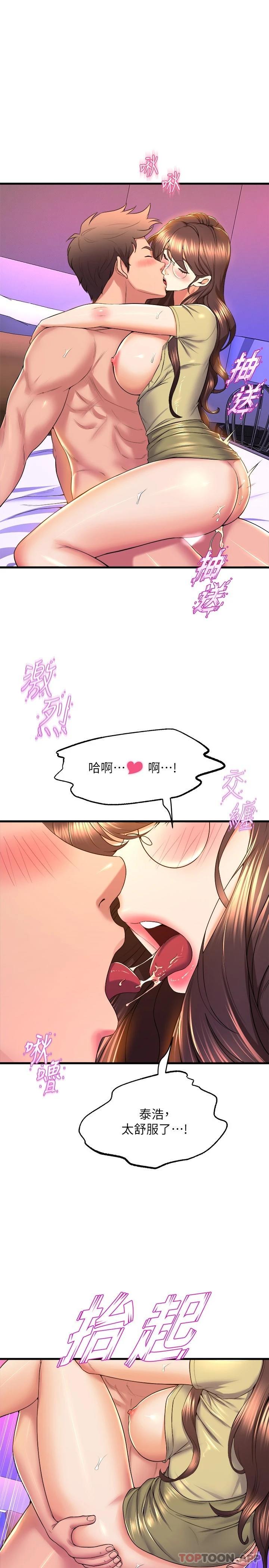 《舞蹈系學姊們》在线观看 第51话-果然只有泰浩能满足我 漫画图片27