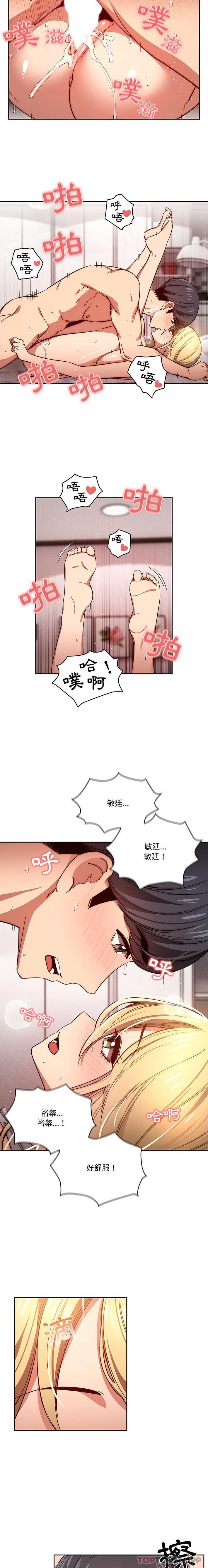 《疫情期間的傢教生活》在线观看 第46话 漫画图片15