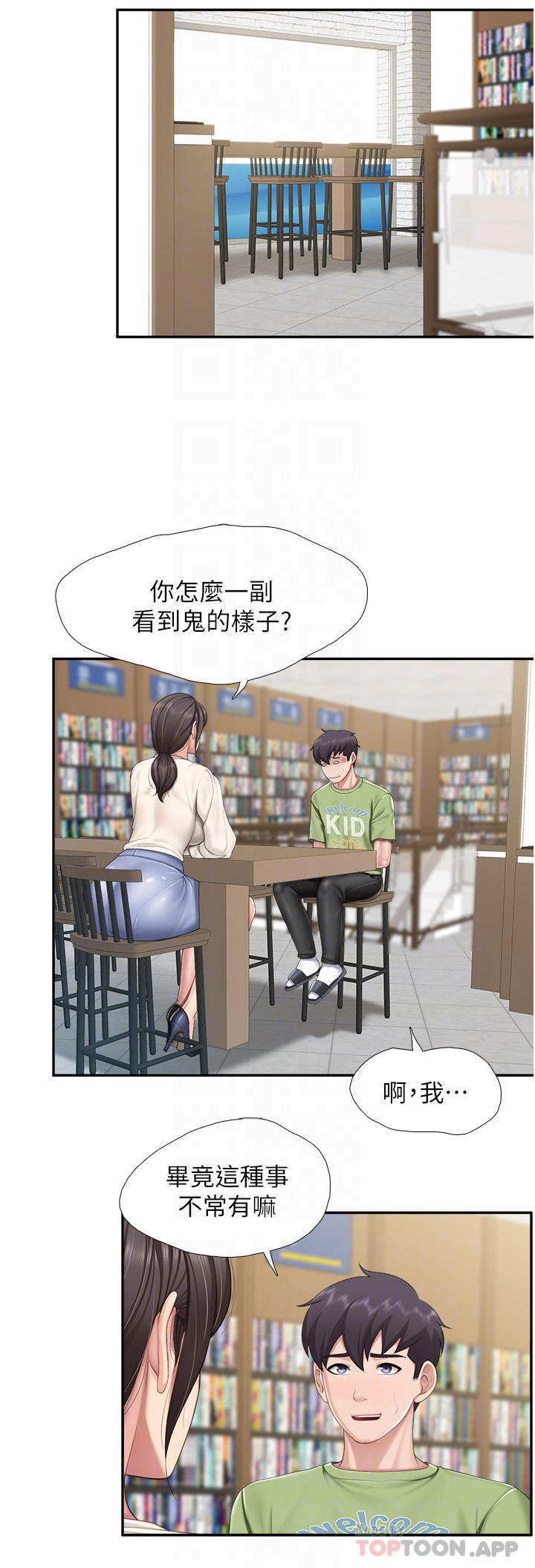 《親子餐廳的媽媽們》在线观看 第51话-觊觎姊夫老二的小姨子 漫画图片8