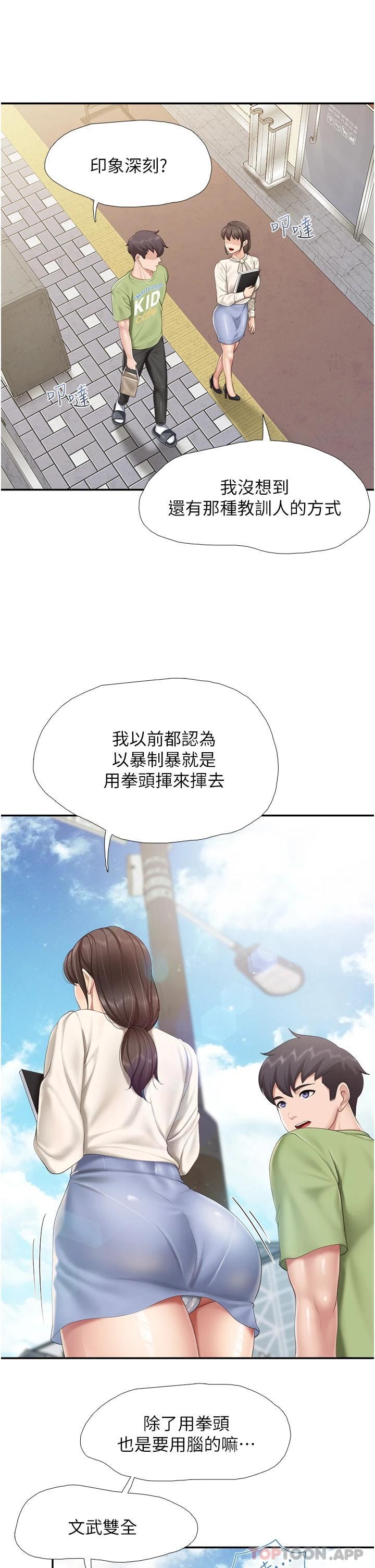 《親子餐廳的媽媽們》在线观看 第51话-觊觎姊夫老二的小姨子 漫画图片16