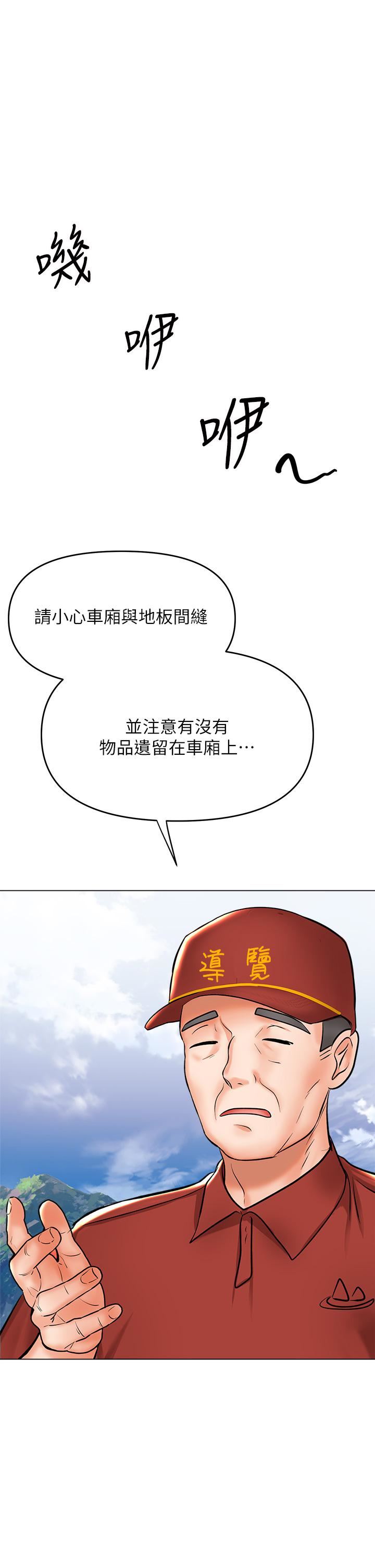 《乾爹，請多指教》在线观看 第37话-战争爆发前夕 漫画图片19