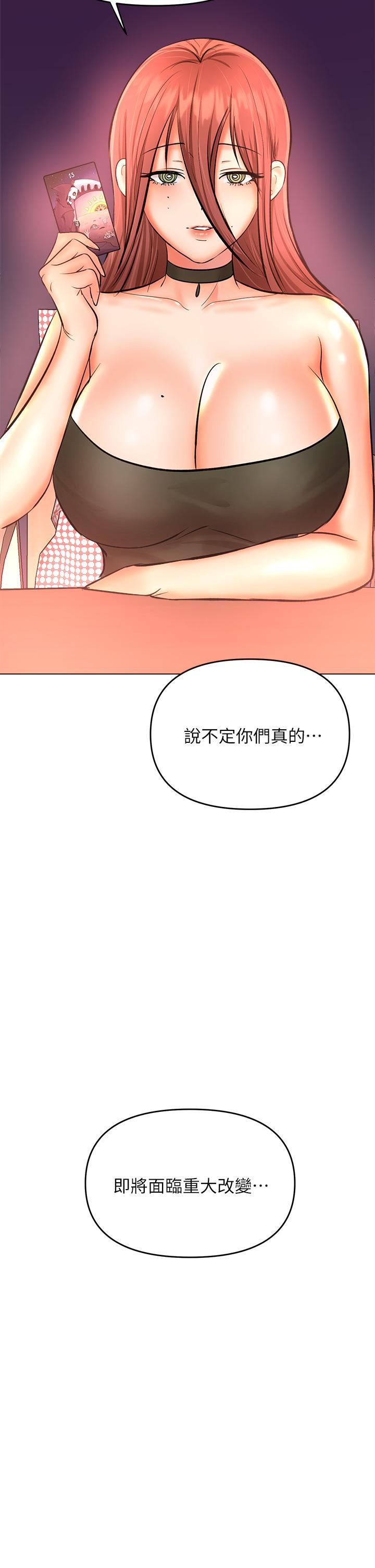 《乾爹，請多指教》在线观看 第37话-战争爆发前夕 漫画图片35