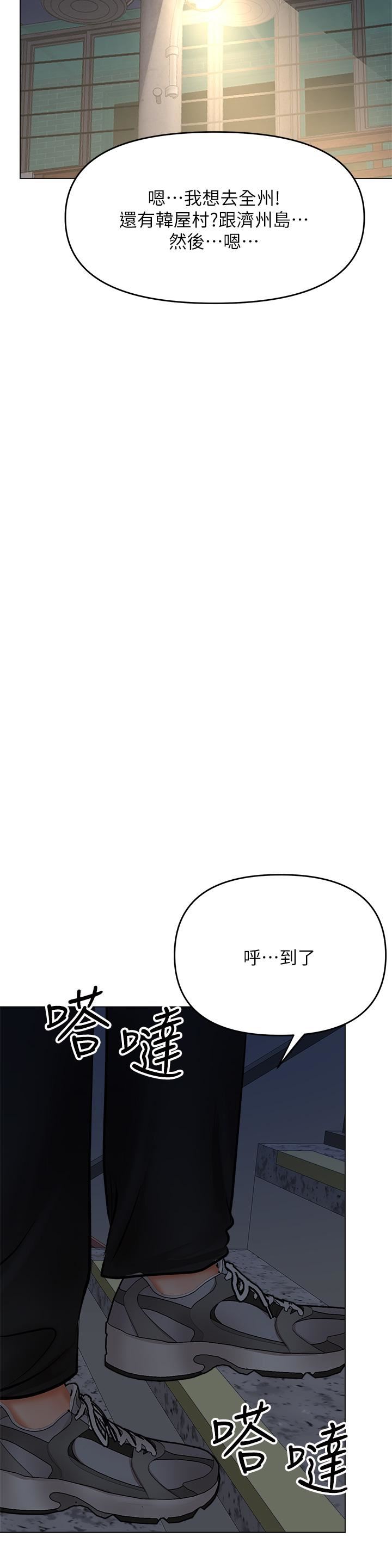 《乾爹，請多指教》在线观看 第37话-战争爆发前夕 漫画图片41