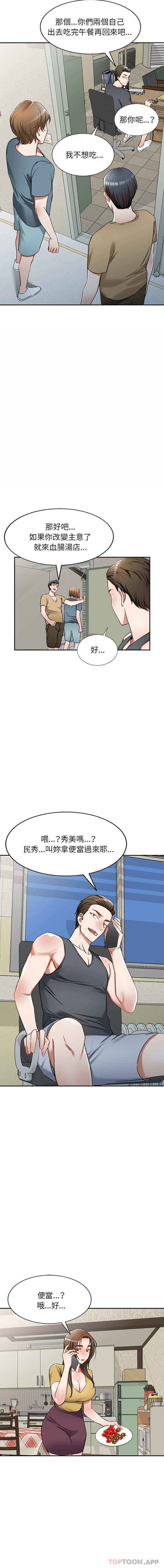 《小夫妻的返鄉生活》在线观看 第13话 漫画图片11