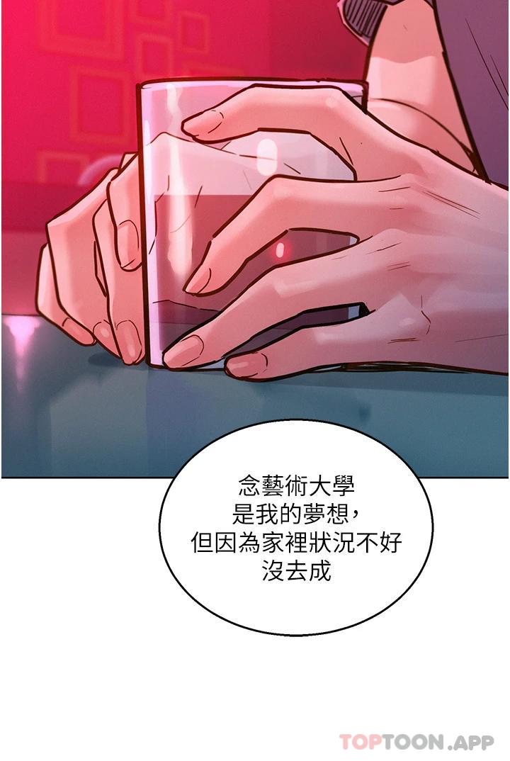 《友情萬睡》在线观看 第18话-硬邦邦的老二进去了… 漫画图片43